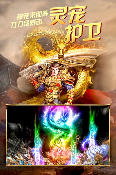 烈火皇城手游官方版最新版截图3