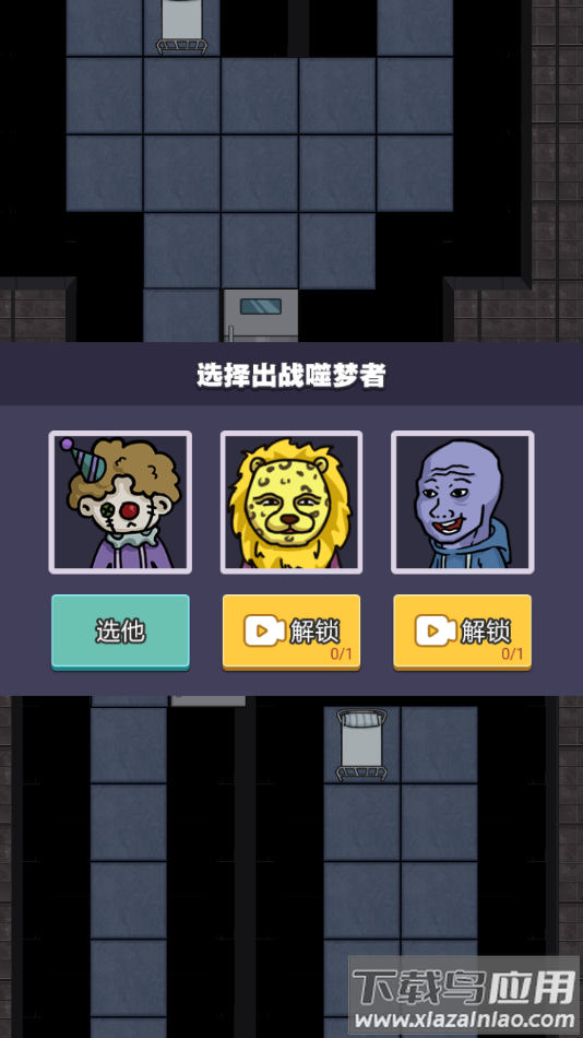 猛鬼宿舍生化模式最新版截图2