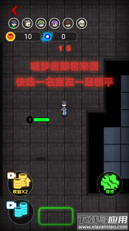 猛鬼宿舍生化模式最新版截图4