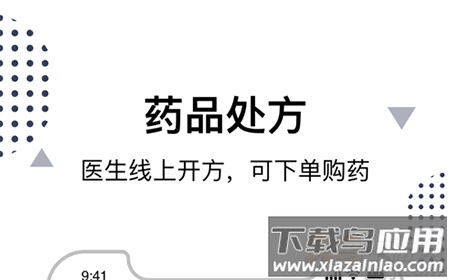 中日互联网医院用户版app