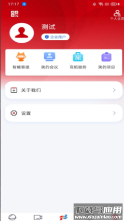 商博会app最新版截图1