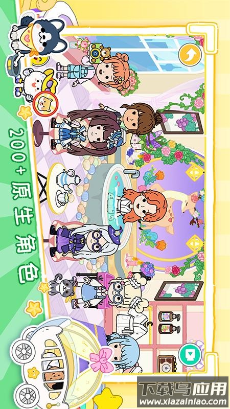 尤雅世界(YoYa: Busy Life World)截图1