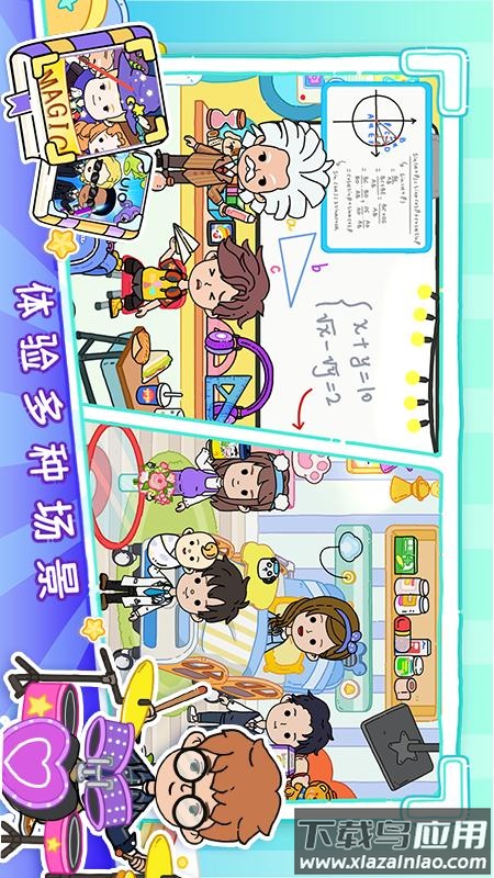 尤雅世界(YoYa: Busy Life World)截图4