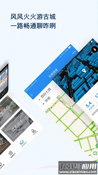 西安交警软件截图2