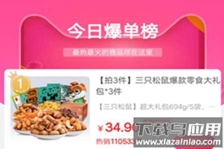 咸鱼优选app 咸鱼优选app
