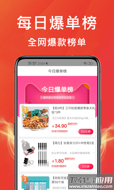 咸鱼优选app最新版截图2