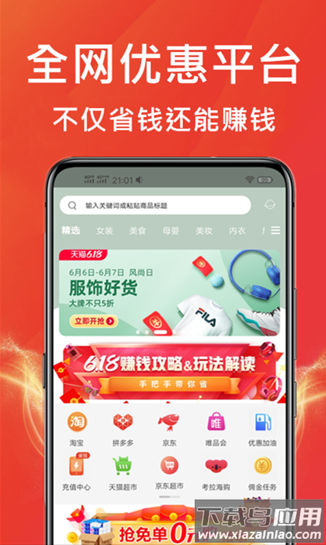 咸鱼优选app最新版截图3