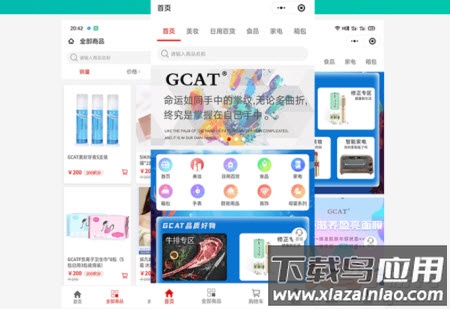 GCAT电商app GCAT电商app