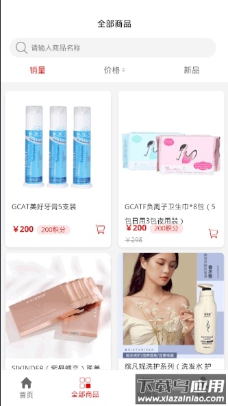GCAT电商app最新版截图3