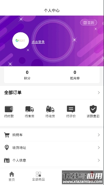 GCAT电商app最新版截图4