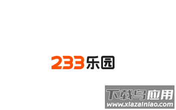 二三三乐园app 二三三乐园app