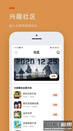 二三三乐园app截图