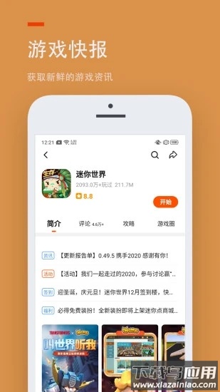 二三三乐园app截图