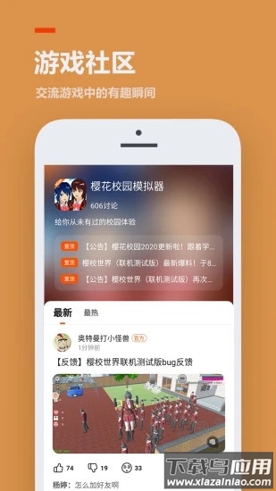 二三三乐园app截图