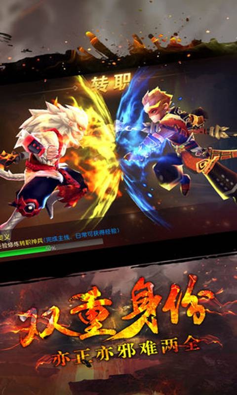 大圣归来棒指灵霄最新服最新版截图2