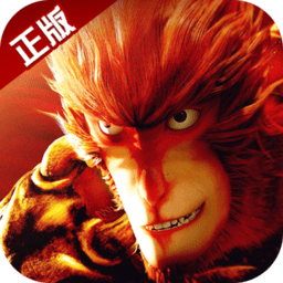 大圣归来棒指灵霄最新服