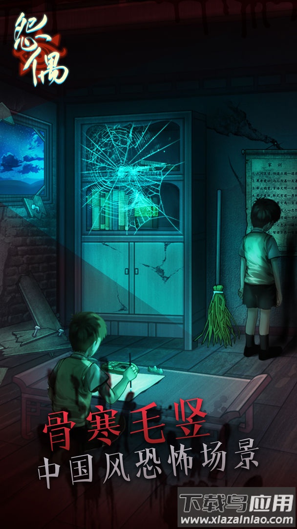 怨偶游戏最新版截图1