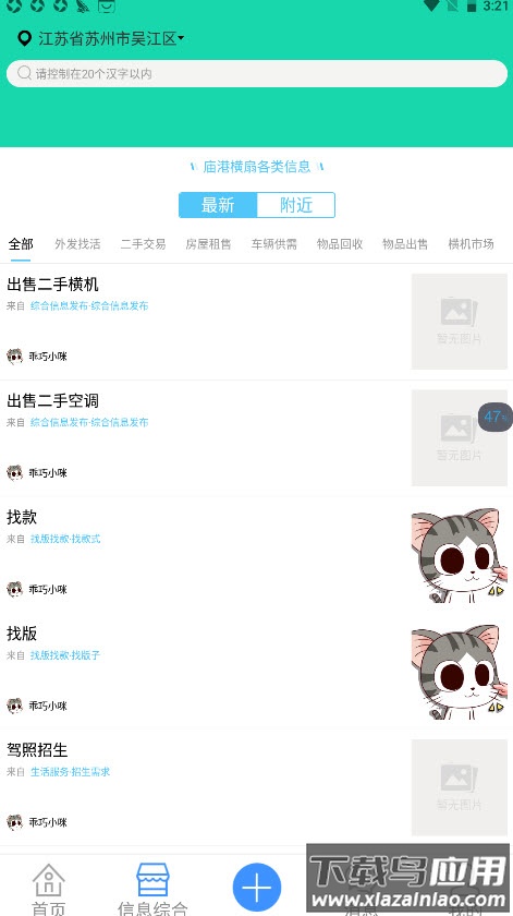 毛衫市场app最新版截图1
