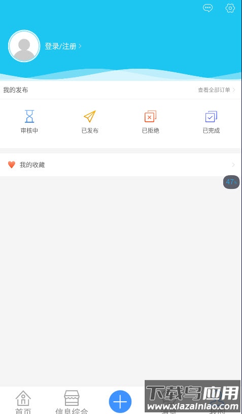 毛衫市场app最新版截图3