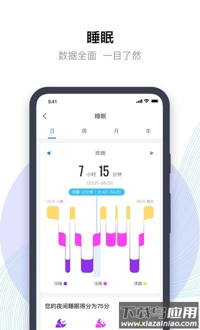 先行者健康app最新版截图1