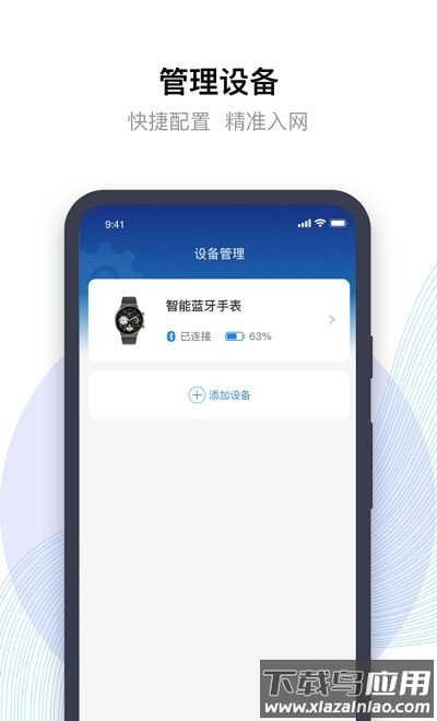 先行者健康app最新版截图3