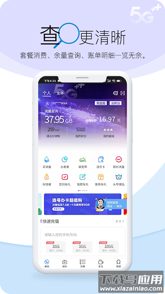 山西移动和生活最新版
