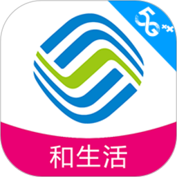 山西移动和生活最新版