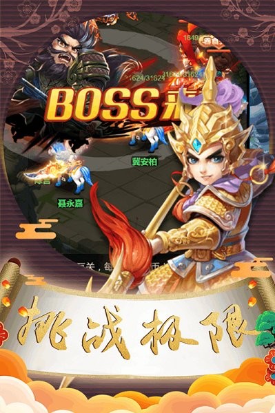 梦貂蝉游戏截图