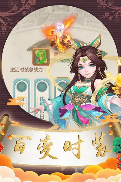 梦貂蝉游戏截图