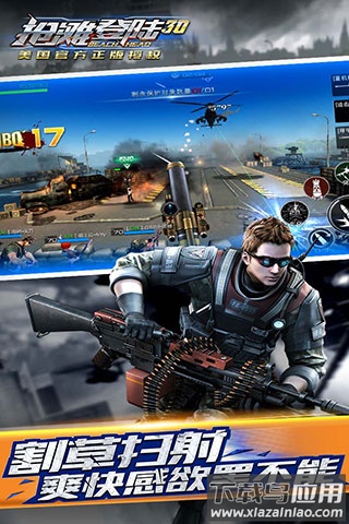 抢滩登陆3D九游版下载2022最新版截图3