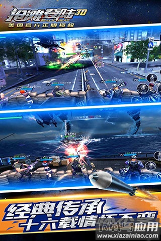 抢滩登陆3D九游版下载2022最新版截图4