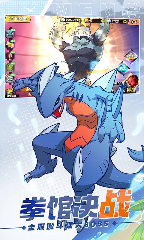 萌灵对决正版最新版截图3