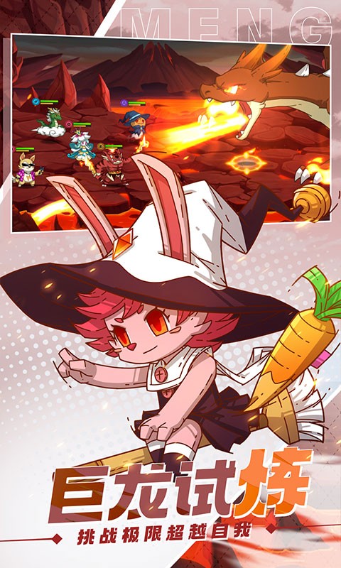 萌灵对决正版最新版截图4
