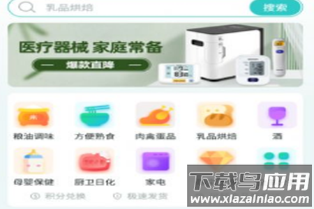 福猫app