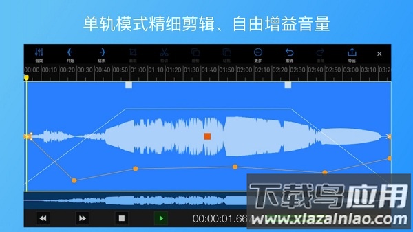 易剪多轨版app最新版截图1
