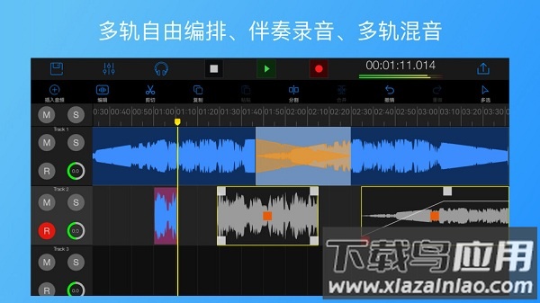 易剪多轨版app最新版截图3