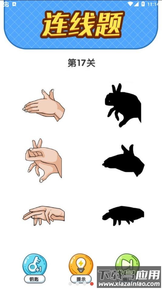 疯狂脑洞游戏免费下载最新版截图4
