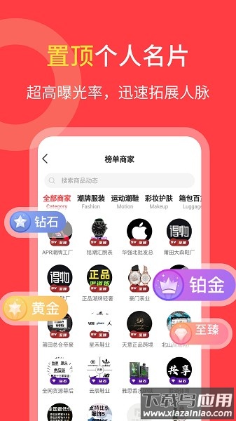 货源共享最新版最新版截图1