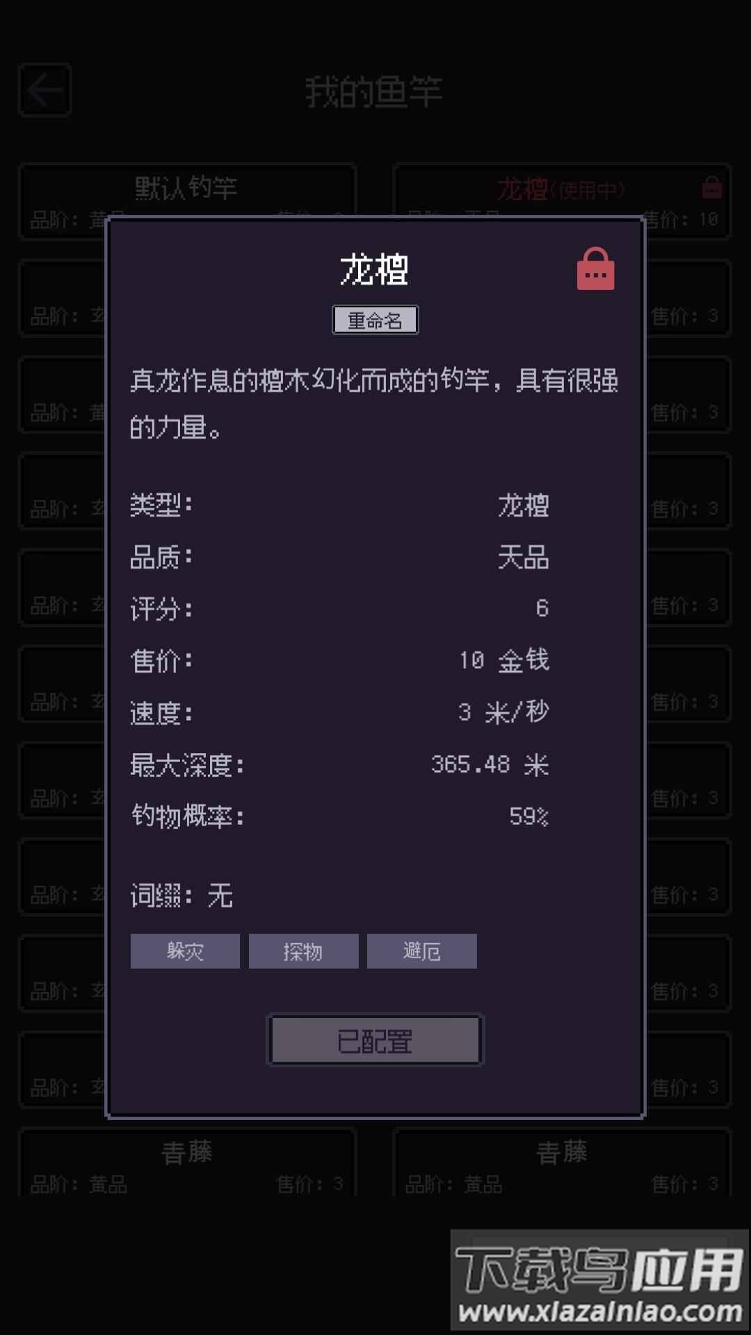 无量：钓海官方下载截图