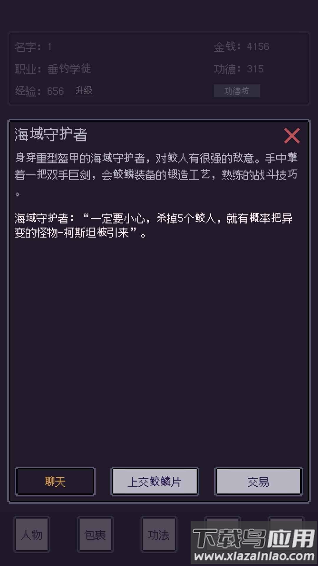 无量：钓海官方下载截图