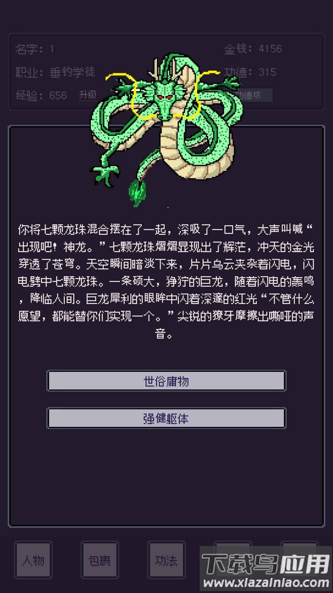 无量：钓海官方下载截图