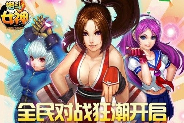 格斗女神手游官方版截图2