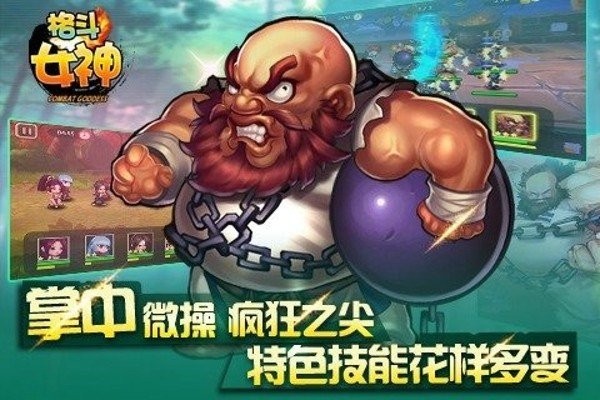 格斗女神手游官方版截图3
