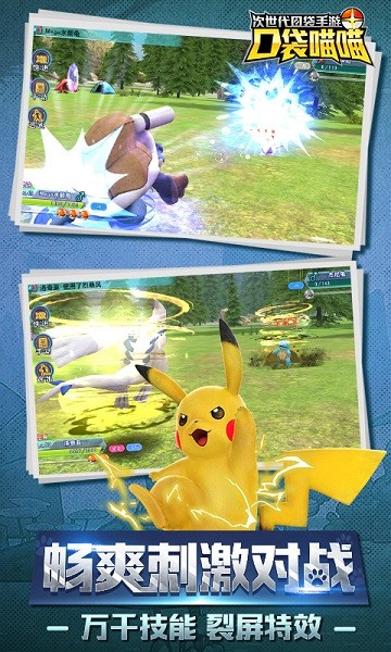 口袋喵喵游戏下载