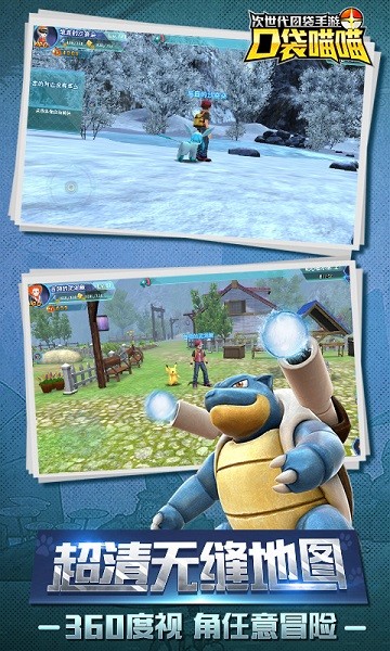 口袋喵喵官方版最新版截图1