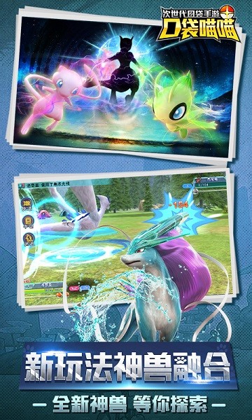 口袋喵喵官方版最新版截图4