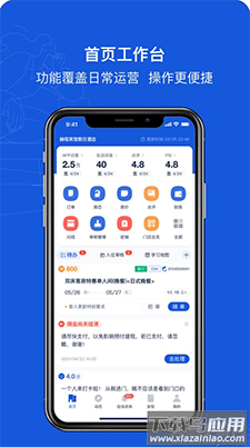 携程eBooking商家平台下载最新版截图1