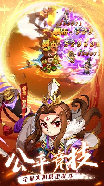 冲吧三国游戏官方版最新版截图2