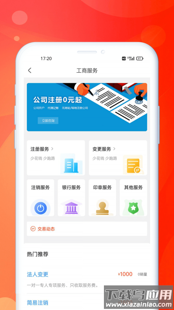 企米米app最新版截图1