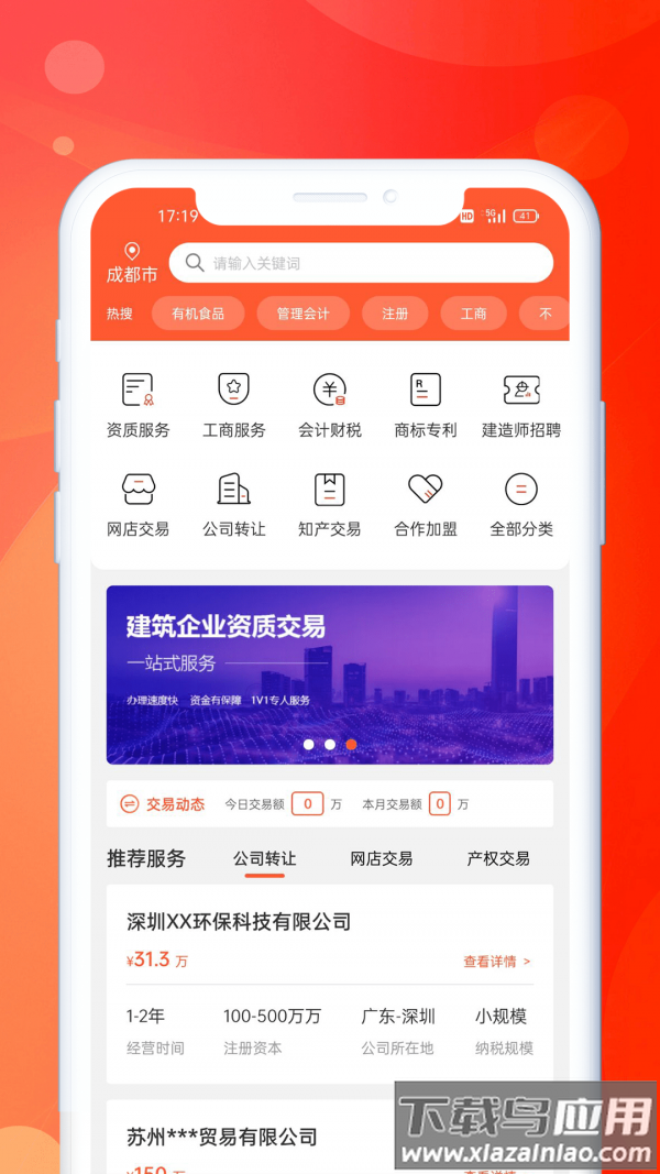 企米米app最新版截图2